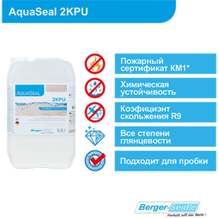 Двухкомпонентный полиуретановый лак на водной основе «Berger Aqua-Seal 2KPU» (5,5 литров)